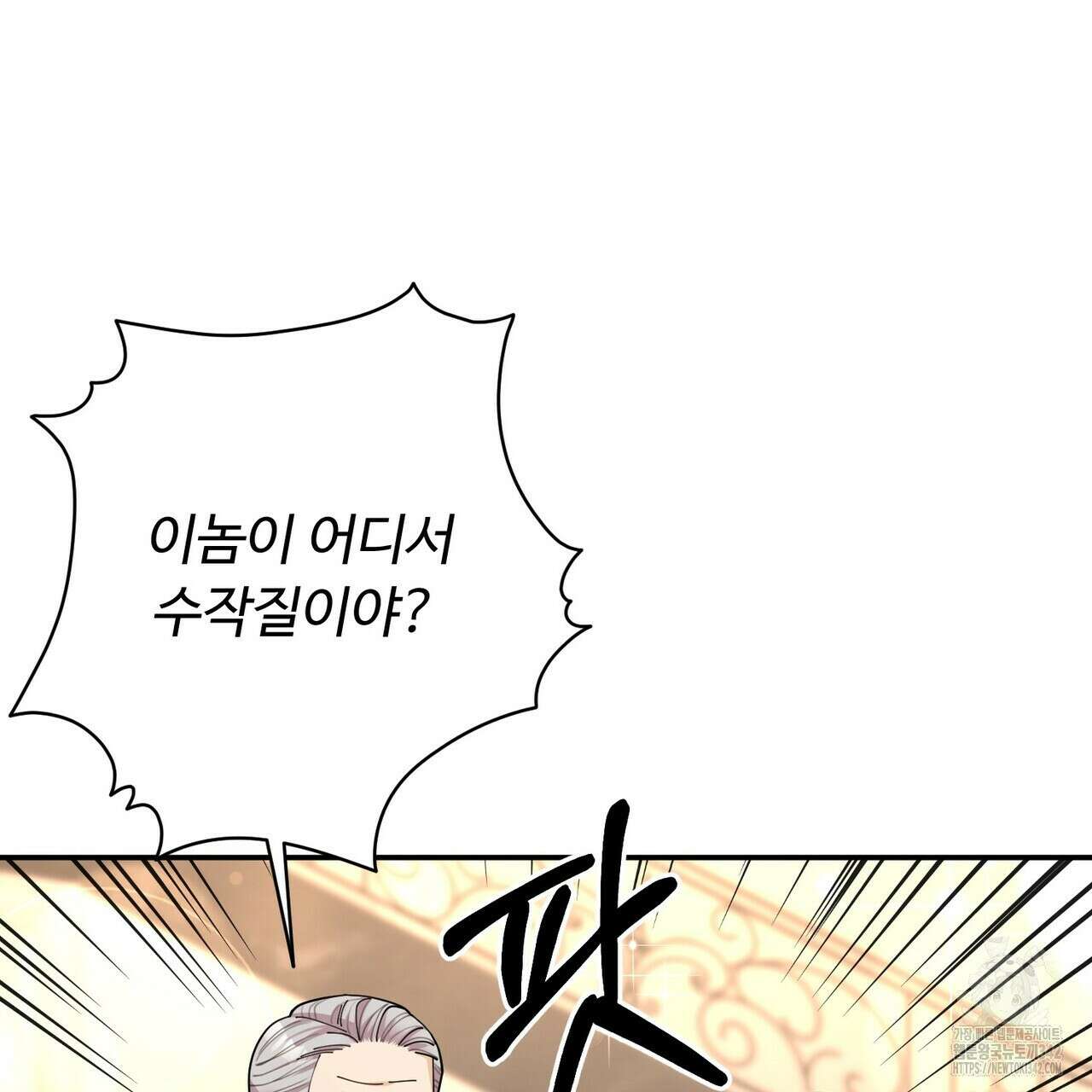 찬란한 어둠 9화 25