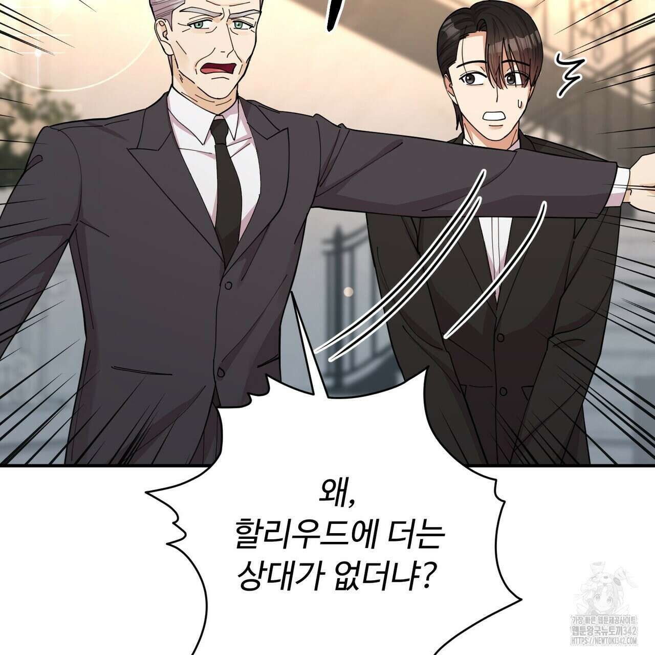 찬란한 어둠 9화 26