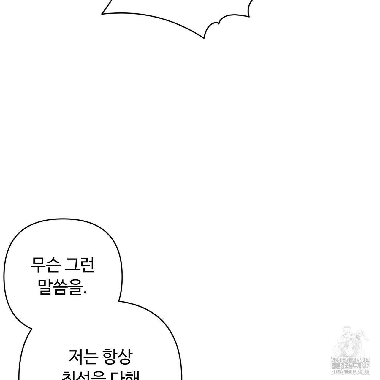 찬란한 어둠 9화 27