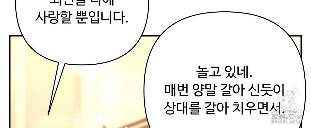 찬란한 어둠 9화 28