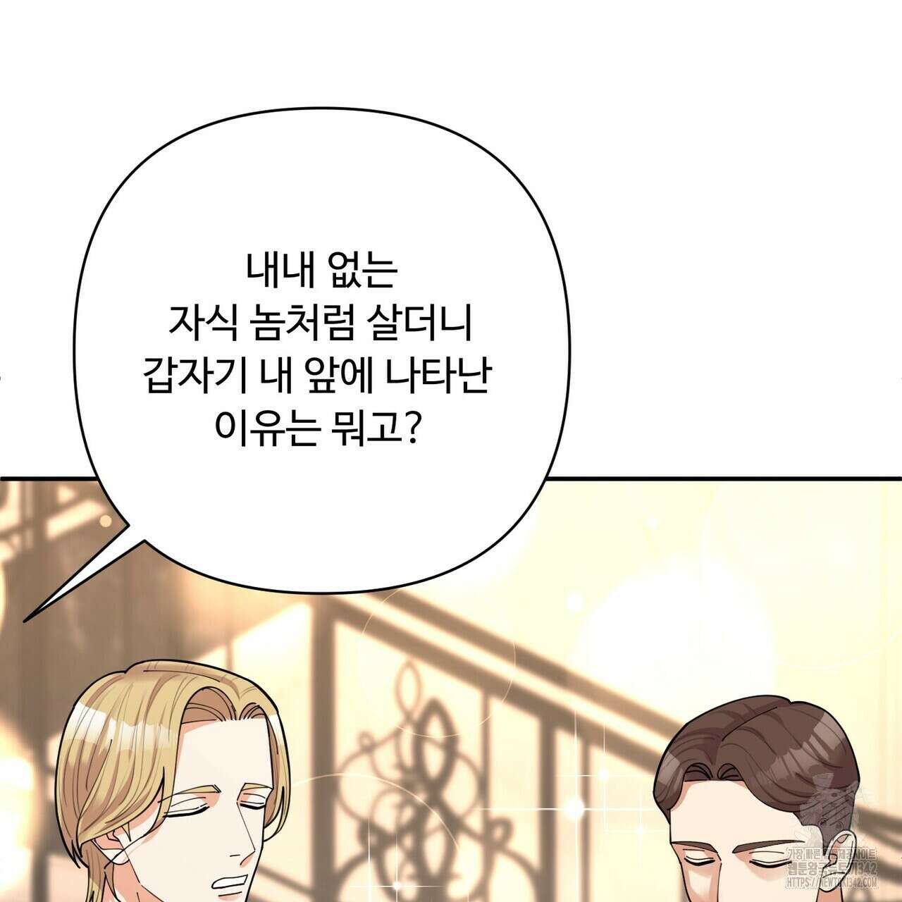 찬란한 어둠 9화 34
