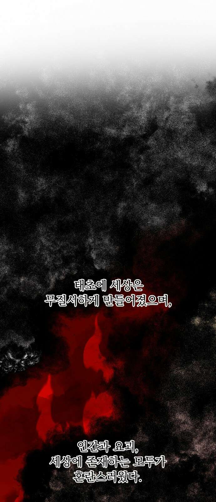 북설애담 1화 1