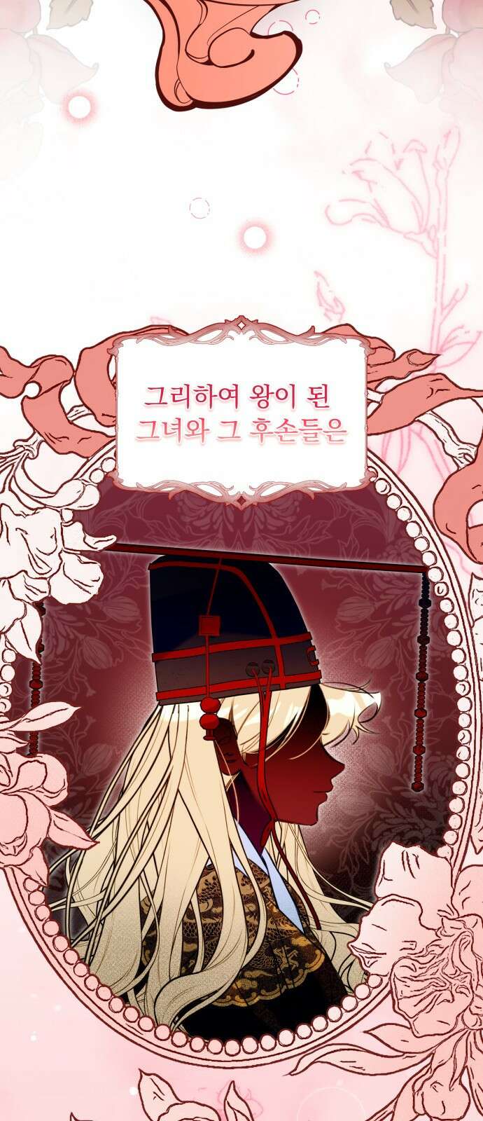 북설애담 1화 7