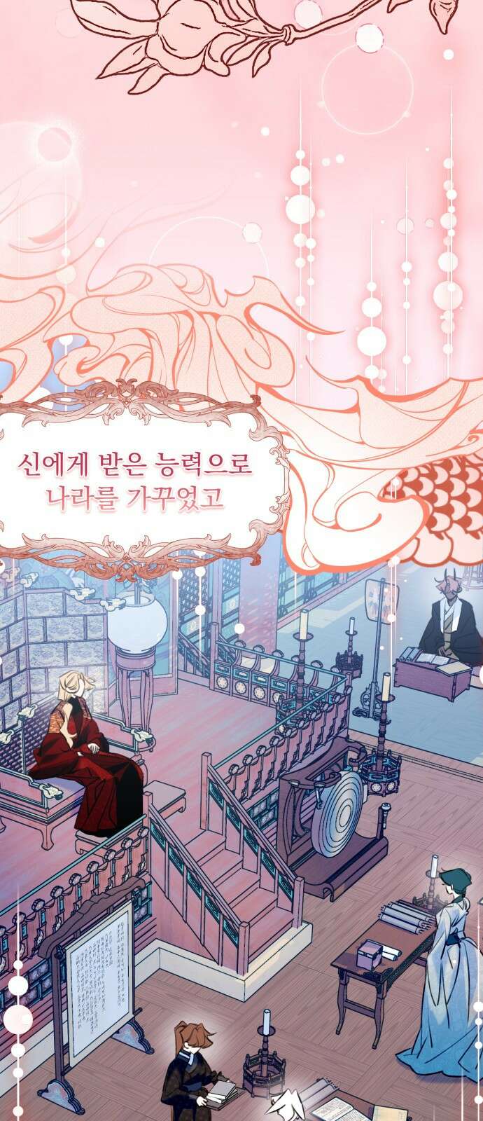 북설애담 1화 8