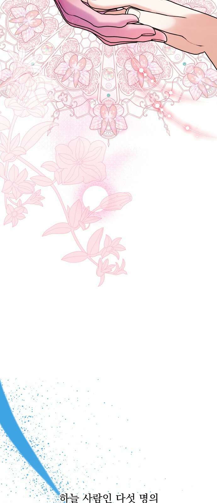 북설애담 1화 10