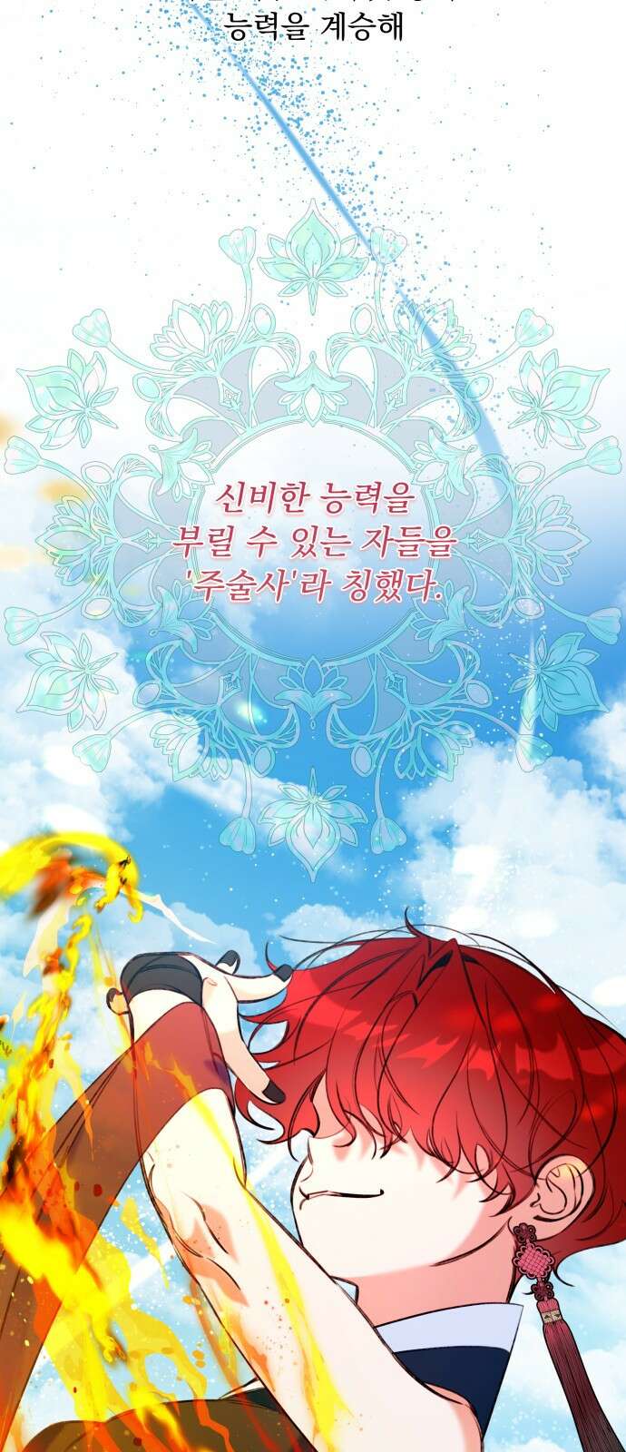 북설애담 1화 11