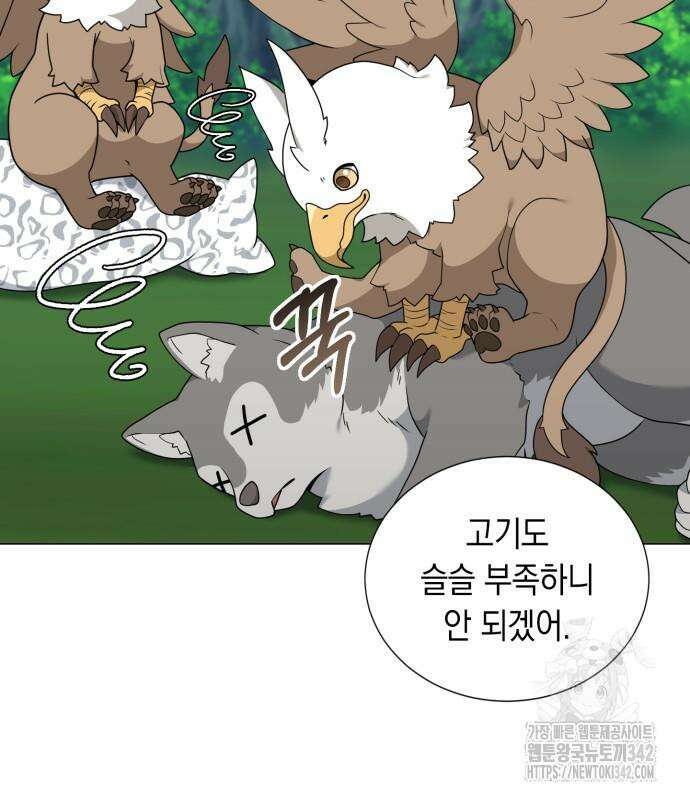 헌터 세상의 정원사 41화 12