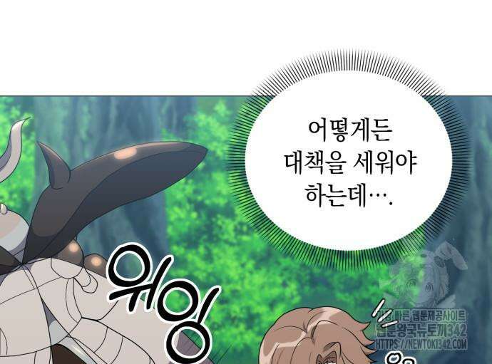 헌터 세상의 정원사 41화 13