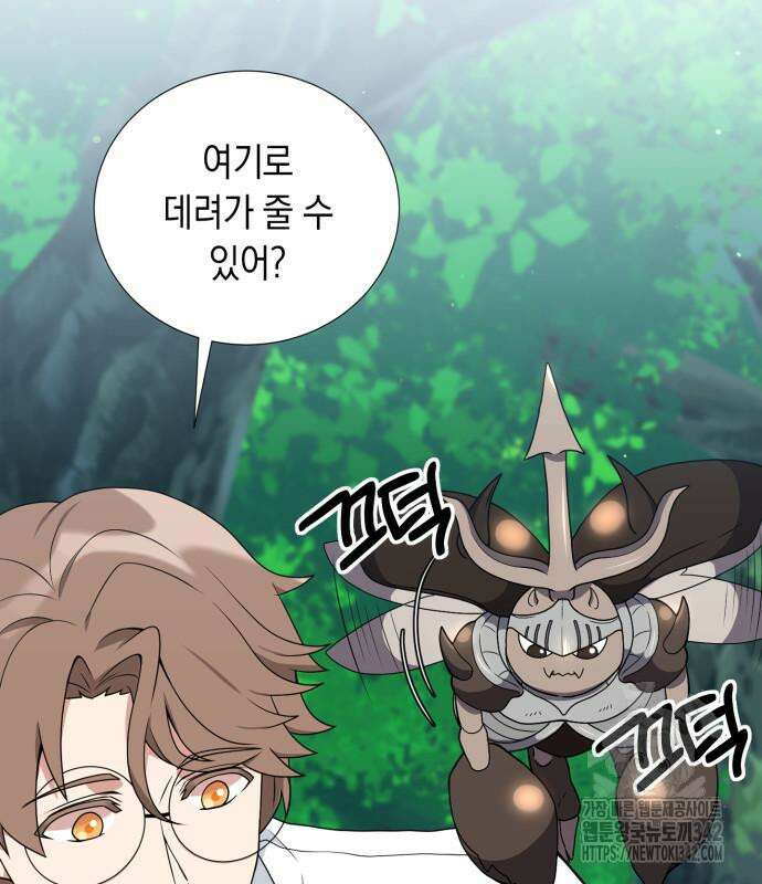 헌터 세상의 정원사 41화 17