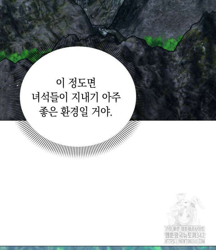 헌터 세상의 정원사 41화 19