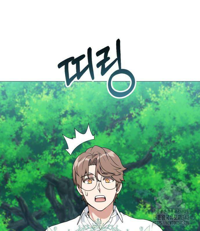 헌터 세상의 정원사 41화 27