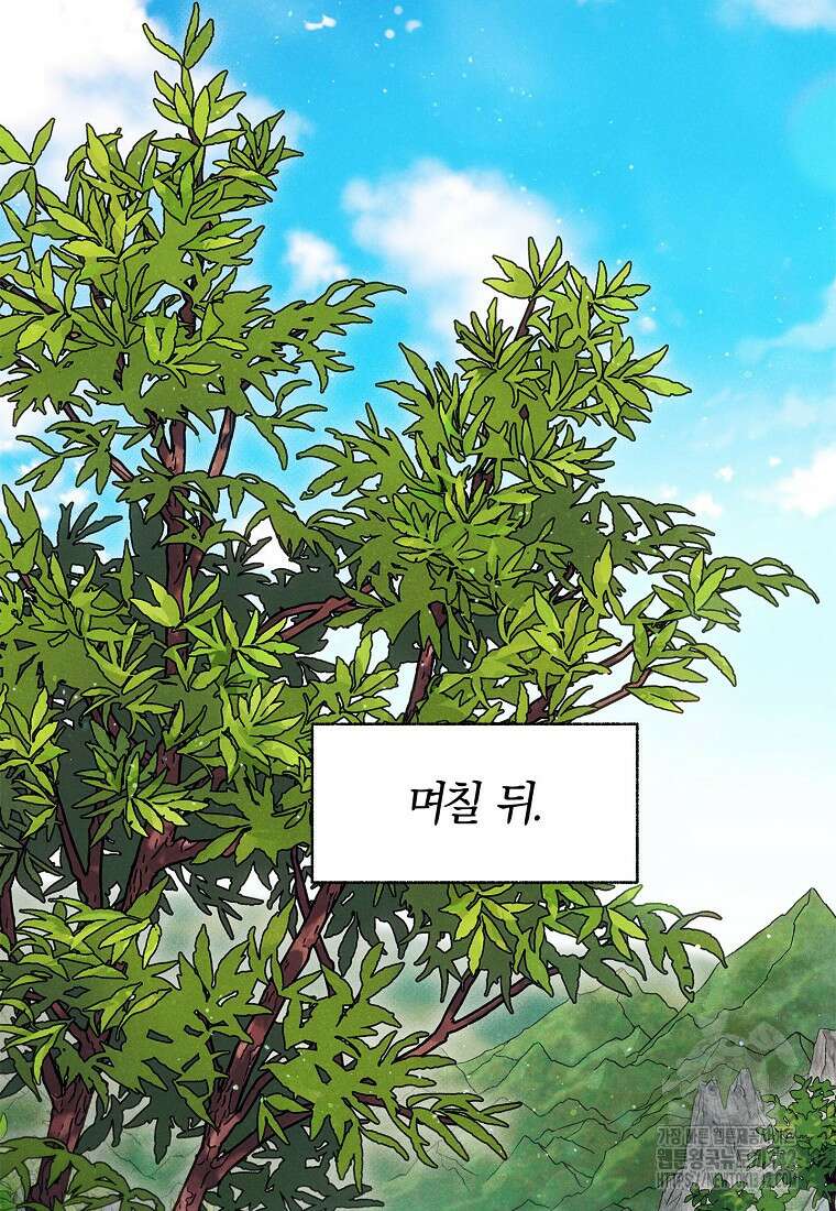 국혼 2화 2