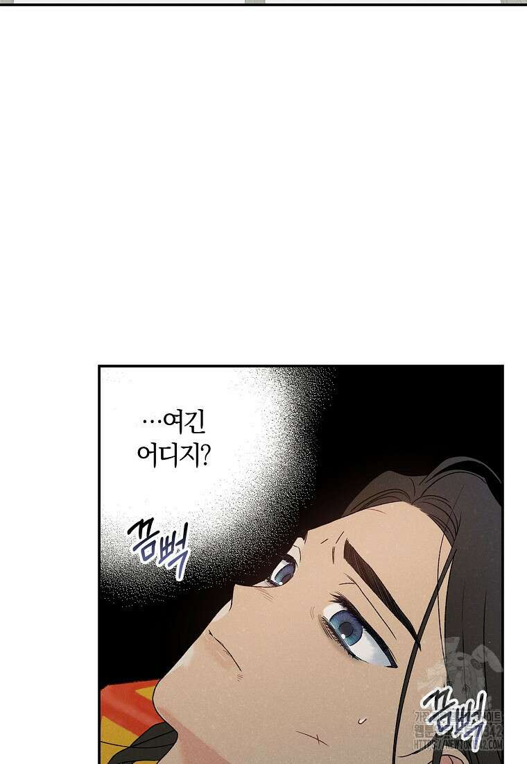 국혼 2화 5