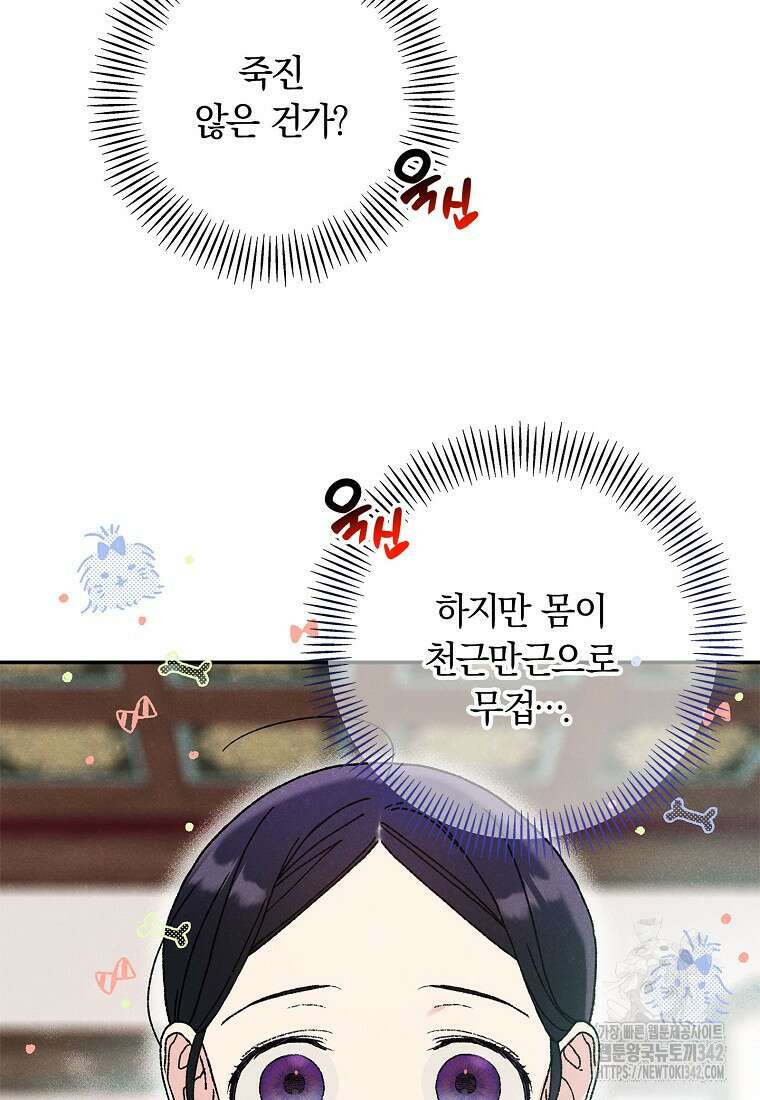 국혼 2화 7