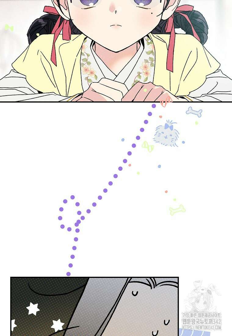 국혼 2화 8