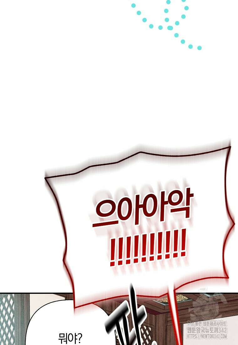국혼 2화 11