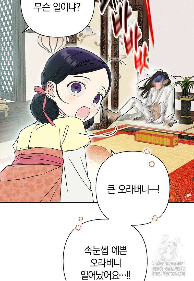 국혼 2화 12