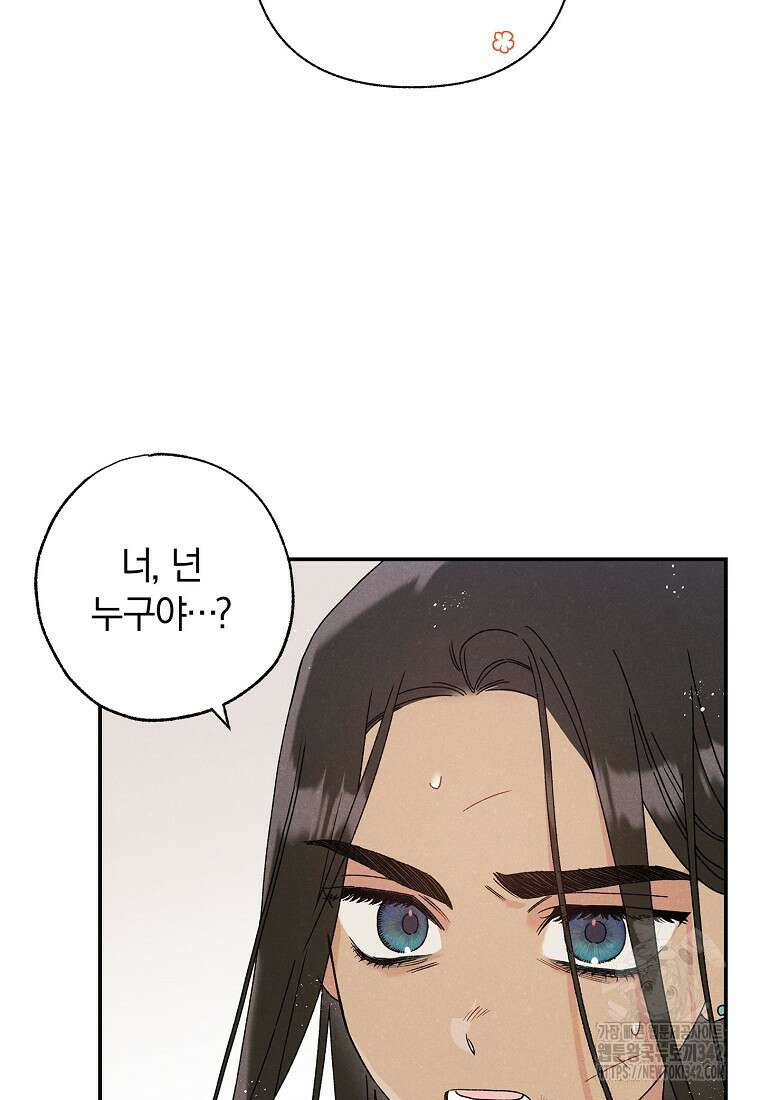 국혼 2화 13