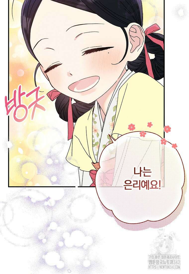 국혼 2화 15