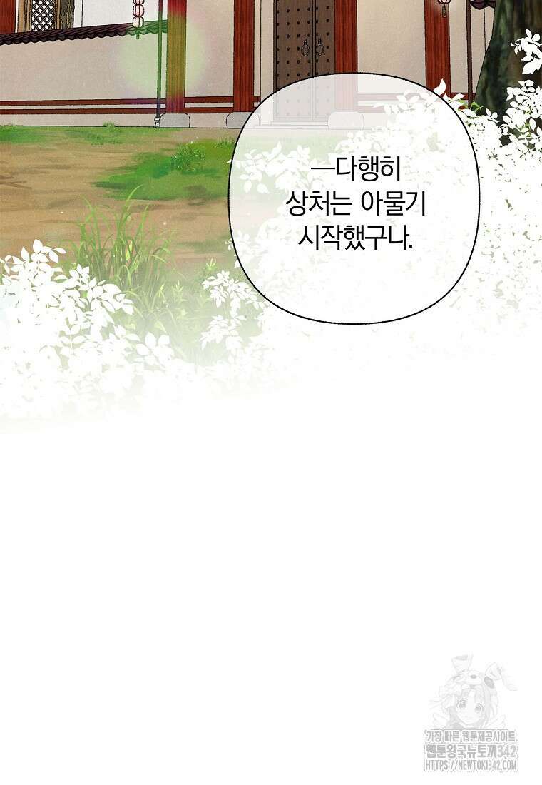 국혼 2화 19
