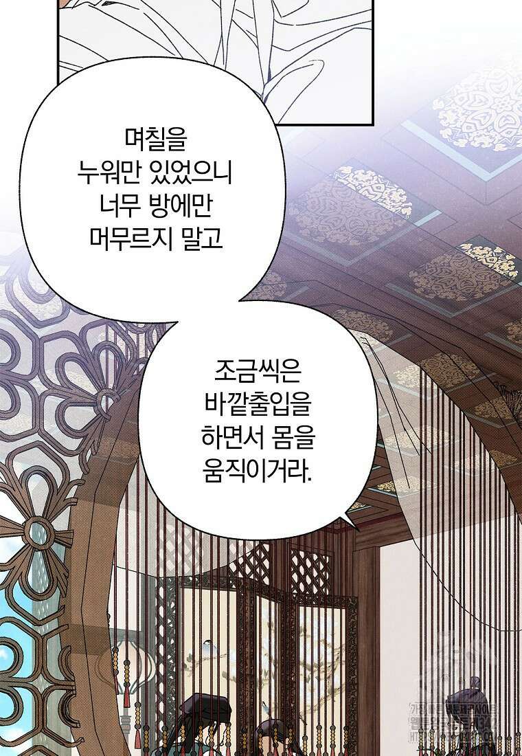 국혼 2화 21
