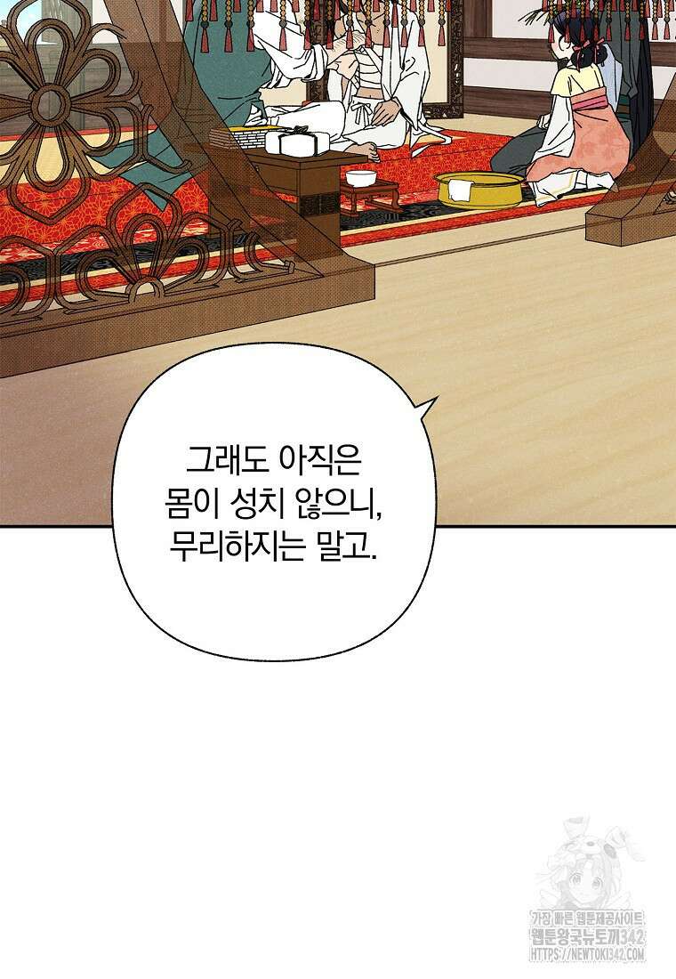 국혼 2화 22