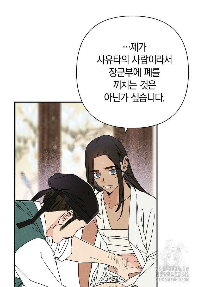 국혼 2화 23