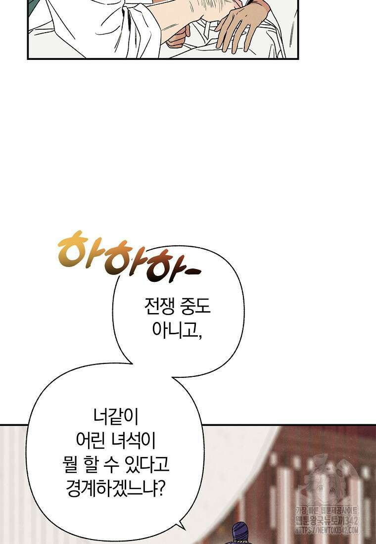 국혼 2화 24