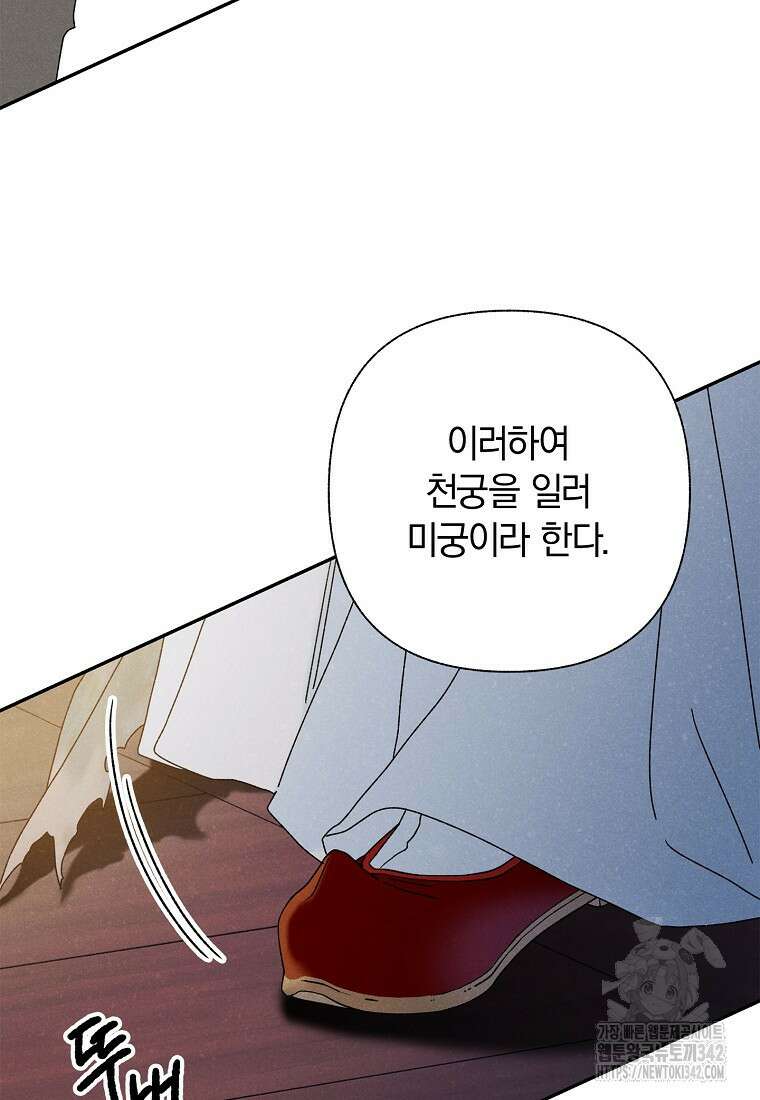 국혼 12화 2