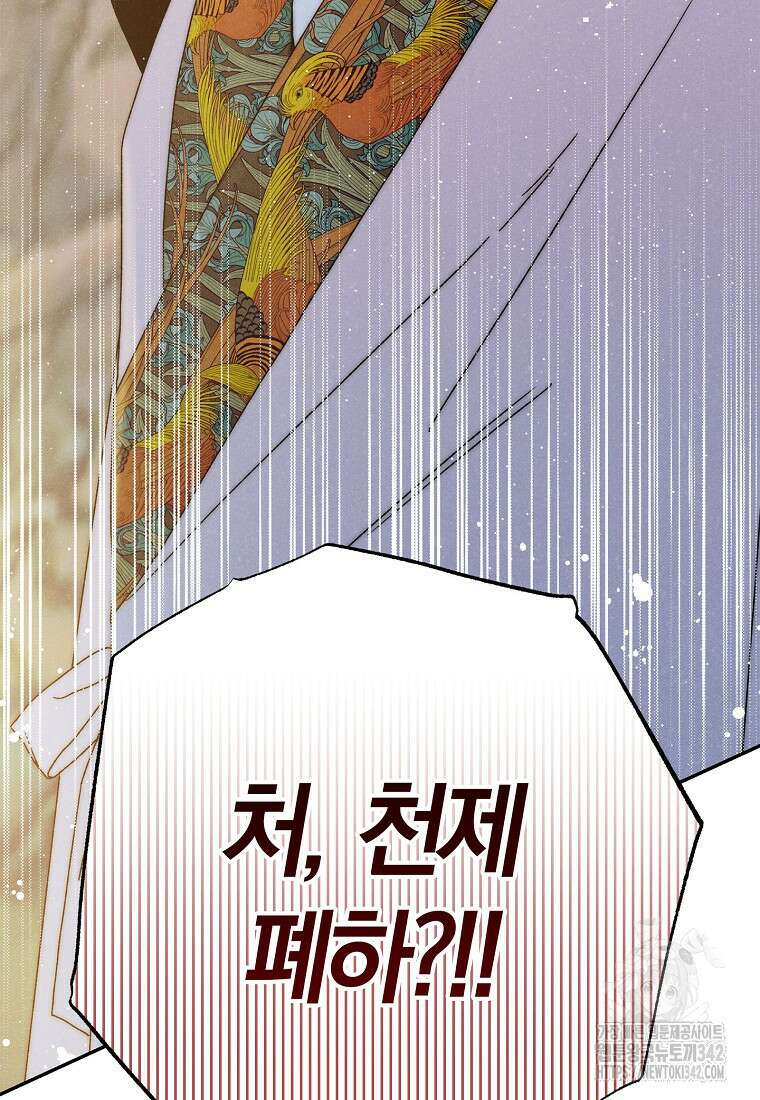국혼 12화 7
