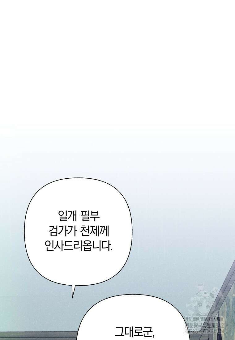 국혼 12화 10
