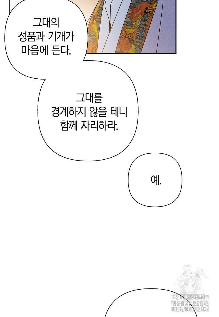 국혼 12화 13