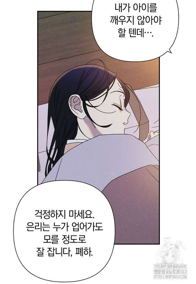 국혼 12화 14