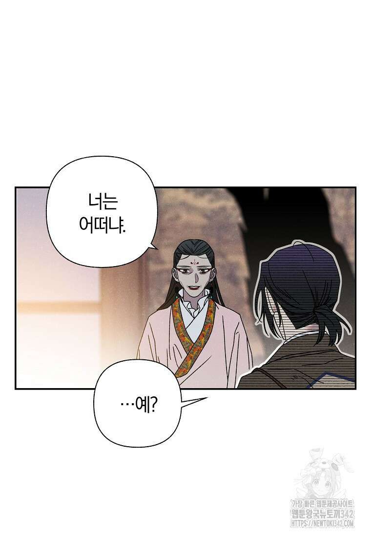 국혼 12화 15