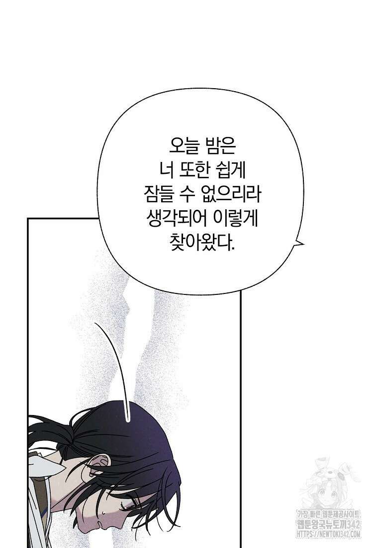 국혼 12화 16