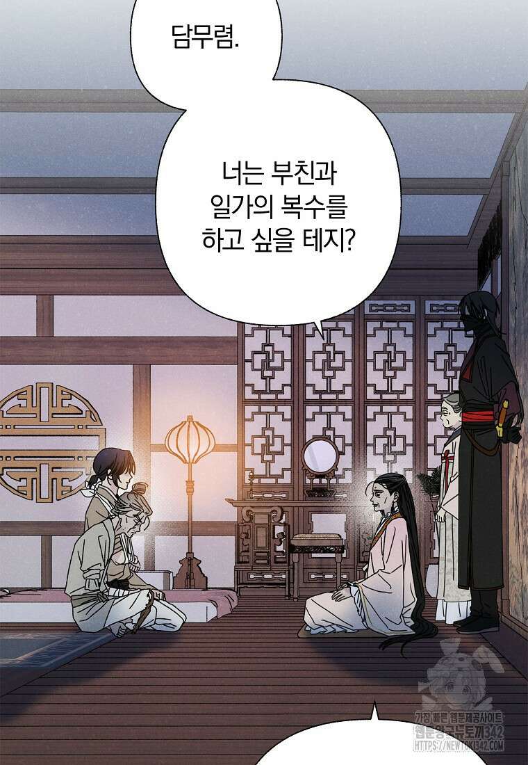 국혼 12화 19