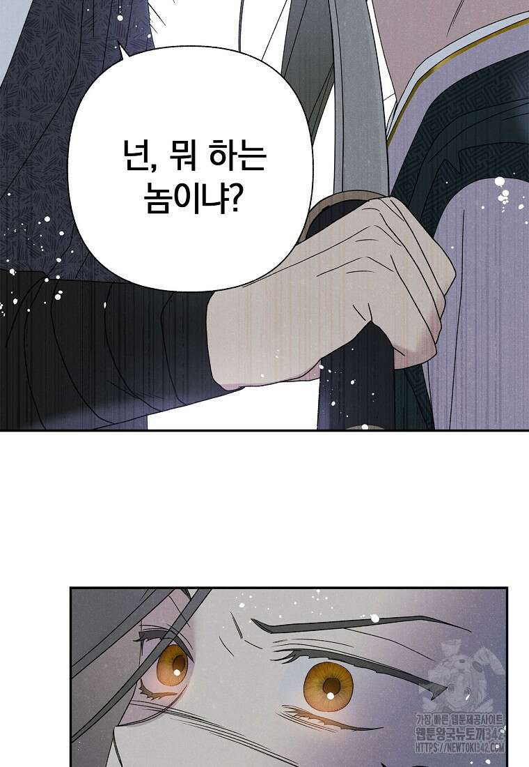 국혼 22화 7