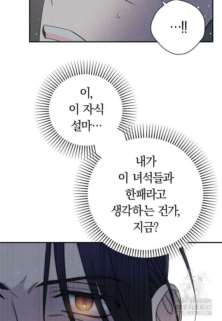 국혼 22화 8