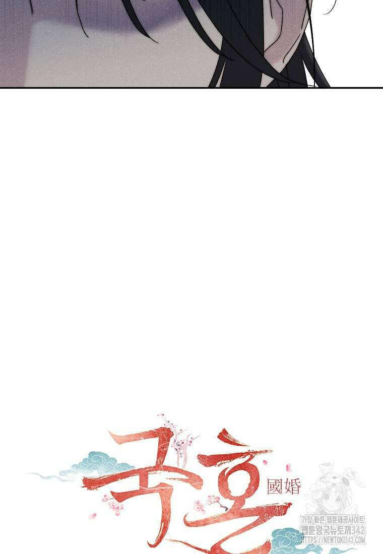 국혼 22화 9
