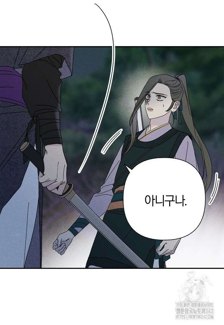국혼 22화 12