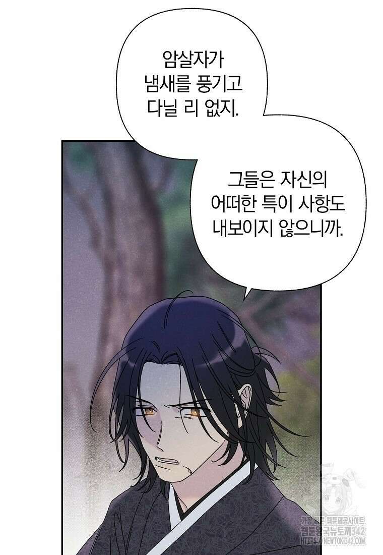 국혼 22화 13