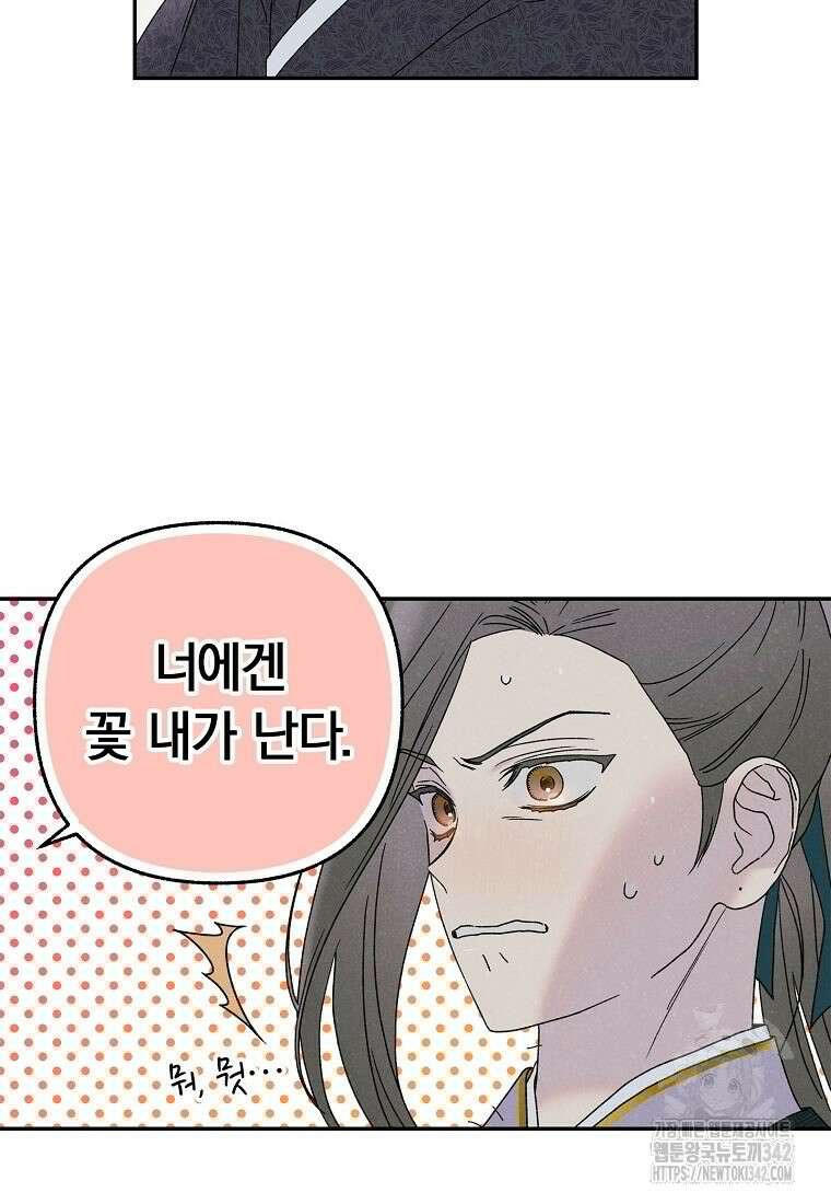 국혼 22화 14