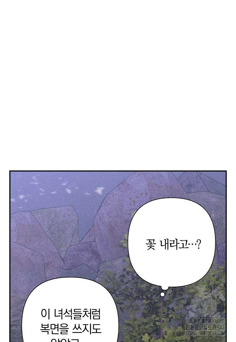 국혼 22화 15