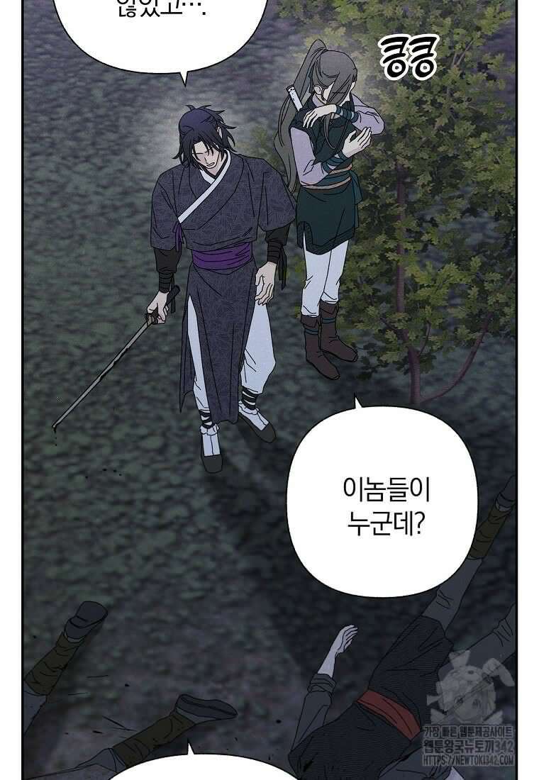 국혼 22화 16