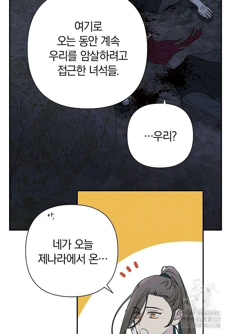 국혼 22화 17