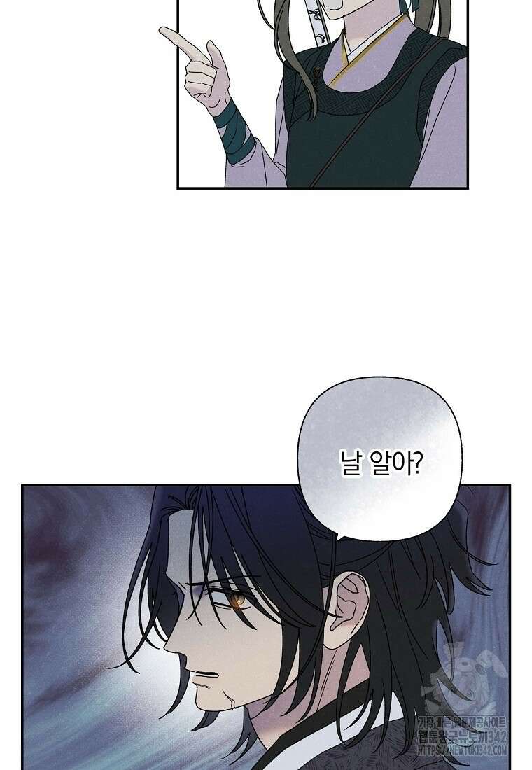 국혼 22화 18