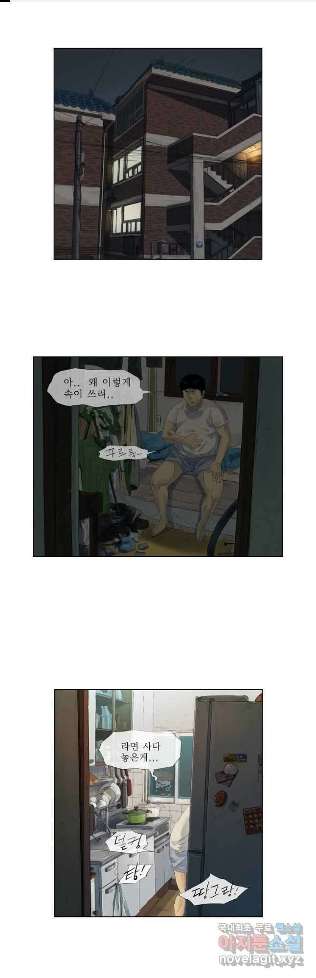 동재네 식구들 18화 1
