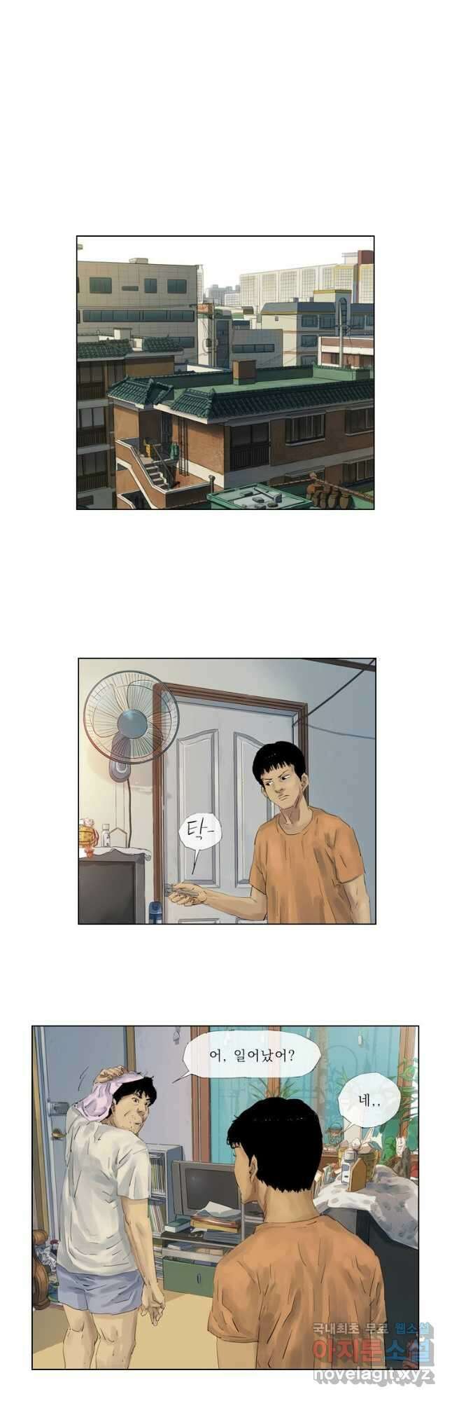 동재네 식구들 18화 4