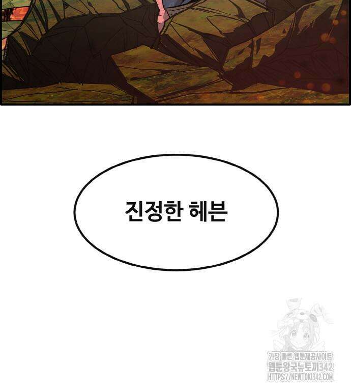 공유몽 시즌3 46화 6
