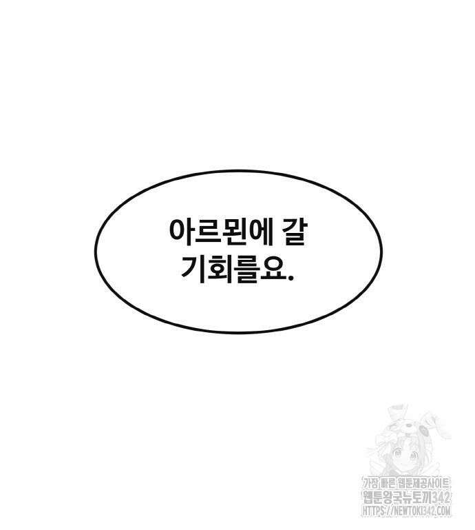 공유몽 시즌3 46화 7